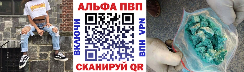 Альфа ПВП VHQ Жирновск
