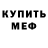 АМФЕТАМИН 97% Kubik BeatZ