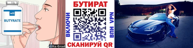 ОМГ ОМГ ссылка  купить наркотик  Жирновск  Бутират бутик 