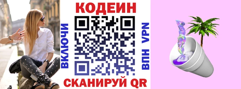 Кодеин Purple Drank  ссылка на мегу ссылка  Жирновск  цены наркотик 